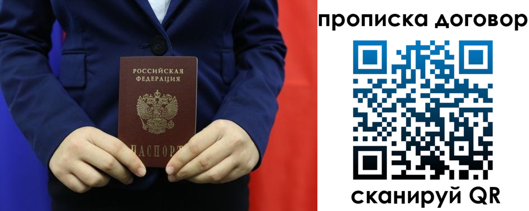 временная регистрация гарантия в Сергаче