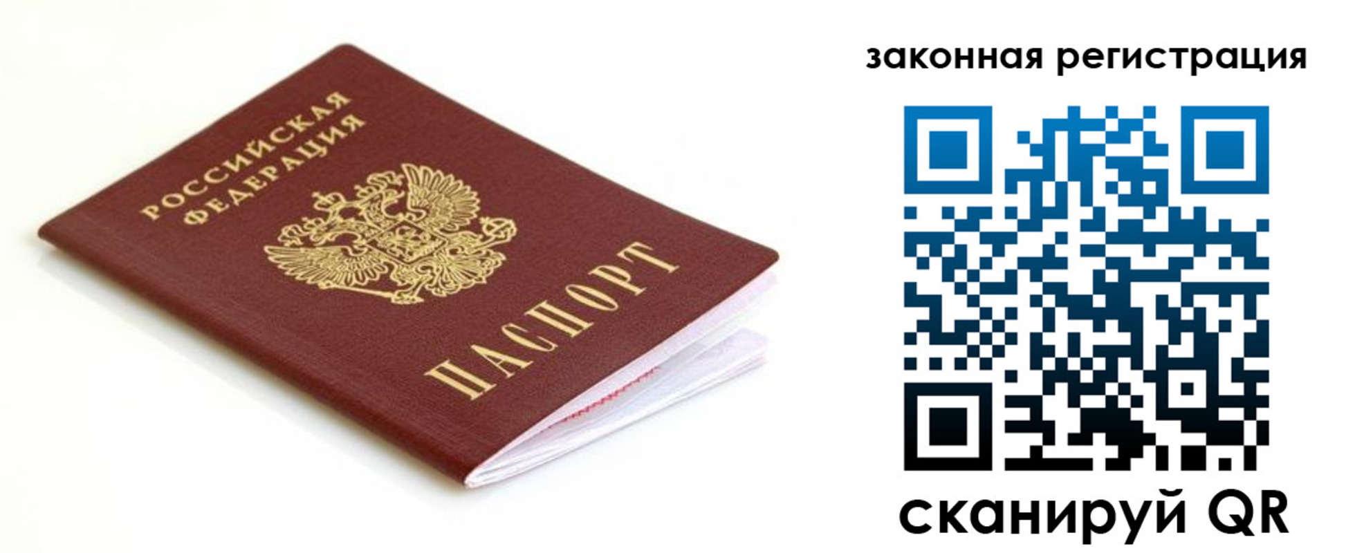 где прописаться в Сергаче