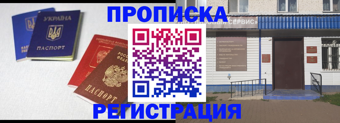 прописка ребенка в Сергаче