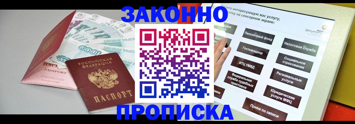 временная регистрация для школы в Сергаче