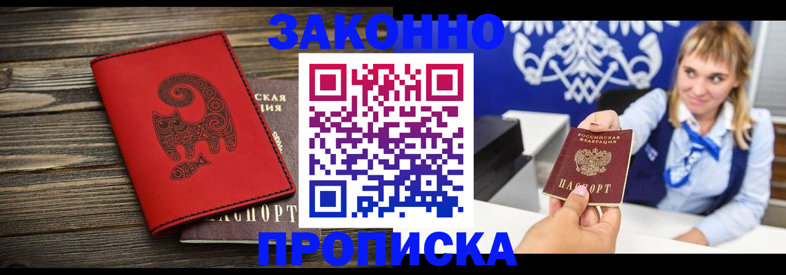 регистрация в Сергаче