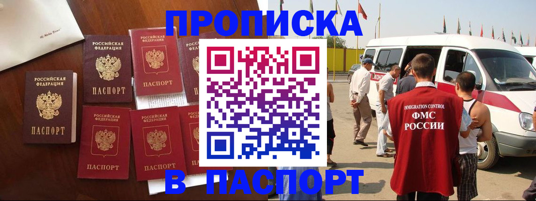 прописка для кредита в Сергаче